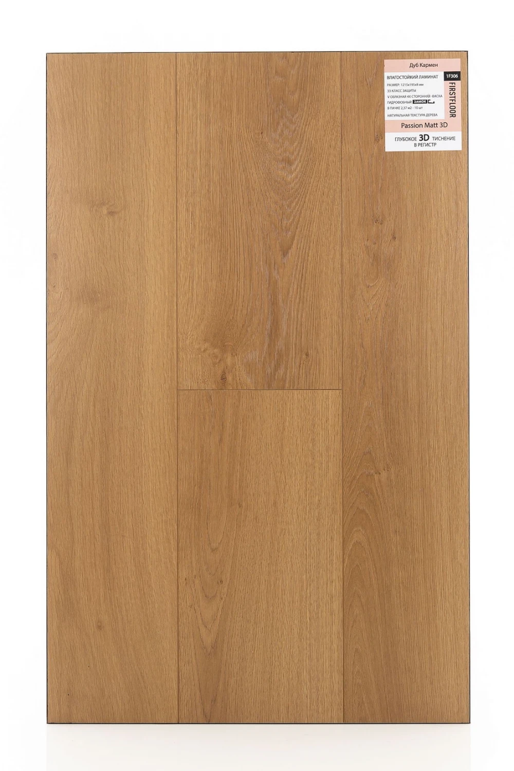 Дуб Кармен | Carmen oak 1F306
