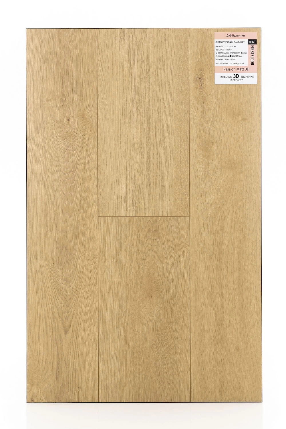 Дуб Валентия | Valentia oak 1F301